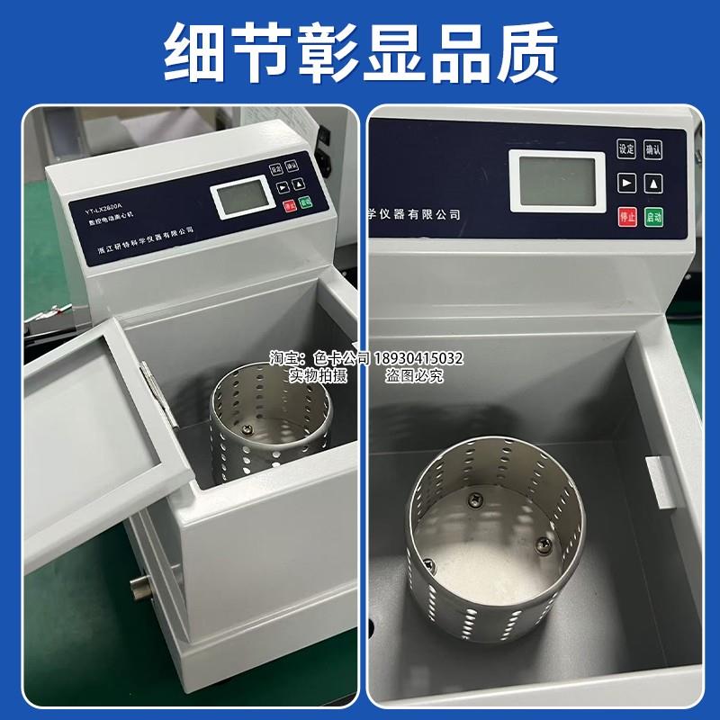 YT-LX2800A纸浆离心机实验室数控电动离心机造纸纺织印染甩干脱水