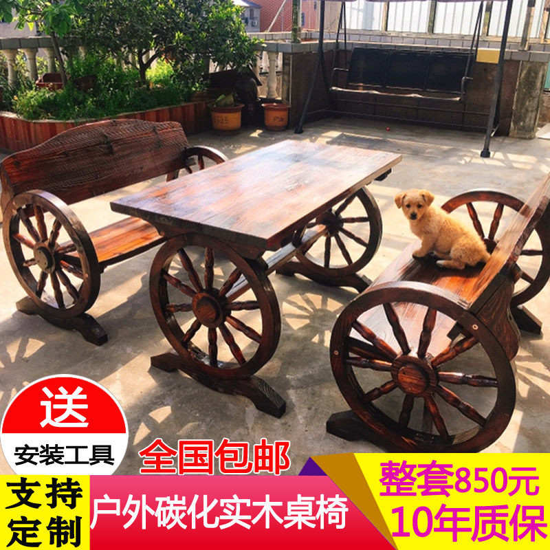 户外防腐实木桌椅套件休闲农庄碳化庭院阳台家具组合酒吧茶餐桌凳
