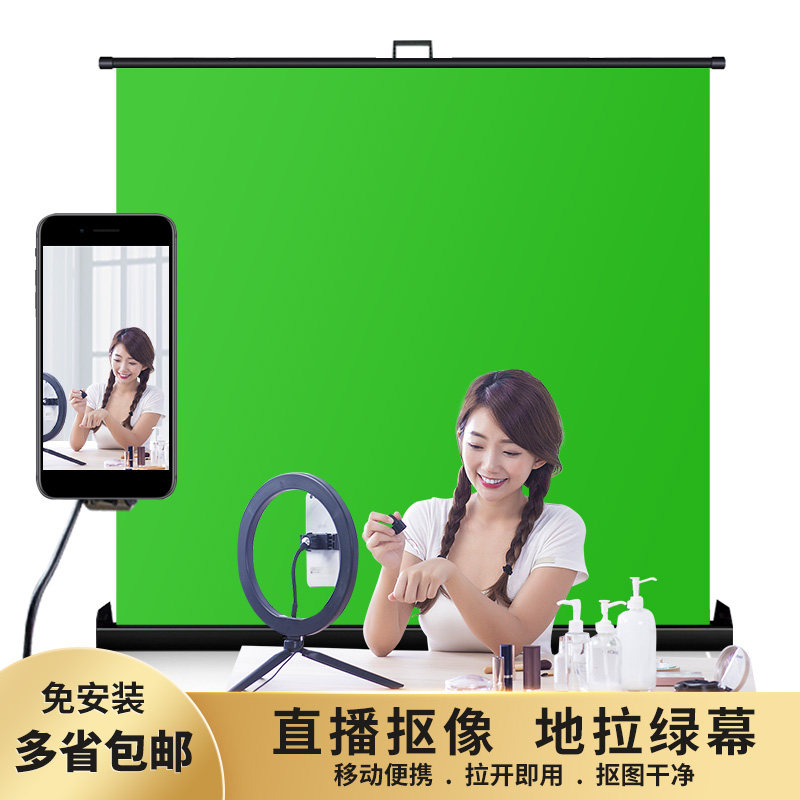 地拉抠像背景布绿幕蓝幕黑幕网红直播户外摄影手动升降随拉随停