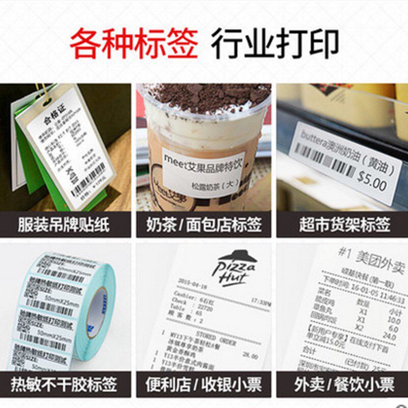 佳博炫印P3热敏服装吊牌价格标签打印机条码不干胶标签机餐饮小票