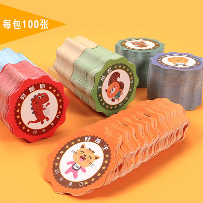 学生奖励积分卡儿童集赞卡小学生家用鼓励卡创意表扬卡积分奖励卡