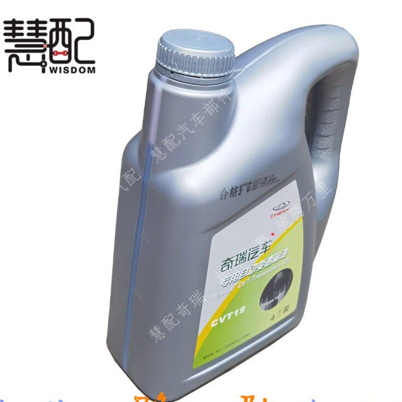 大库适用奇瑞A3瑞虎艾瑞泽7瑞麒G5瑞虎53自动挡变速箱油齿轮油CVT