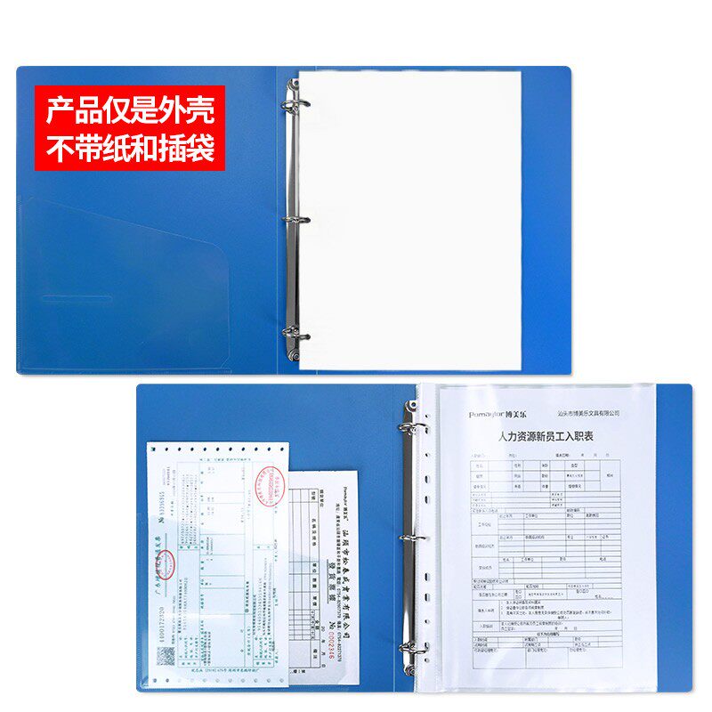 杰利 3孔资料活页夹 快捞夹打孔文件夹A4插页档案夹三孔夹多层资
