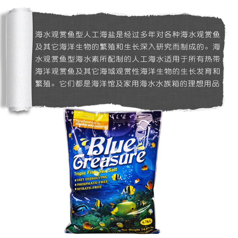 蓝色珍品海盐软体硬骨珊瑚盐海水鱼缸专用盐水族观赏鱼真品海鱼盐