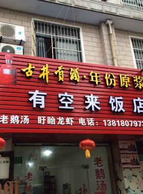 彩钢扣板发光字LED显示屏户外门头广告灯箱招牌设计制作安装