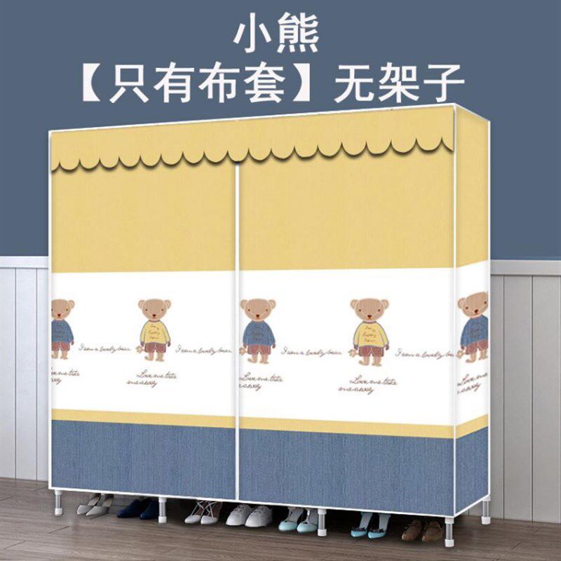 鞋柜罩衣简易衣柜布套外罩定做替换布帘防水晒柜货架防尘罩牛津布