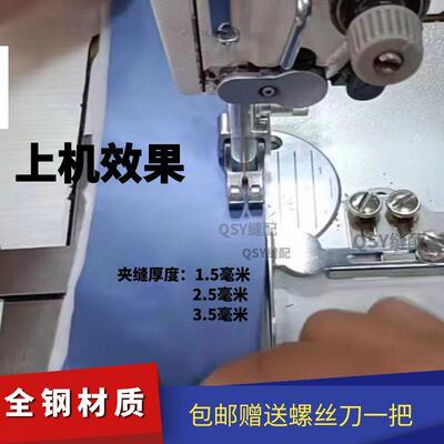 新款压来去缝包缝神器工具第三代平车多功能做压门襟线神器定规