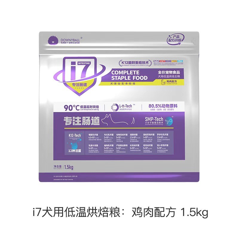 毛球殿下狗粮烘焙犬粮成犬幼犬通用型增肥低温高肉含量高蛋白营养图片