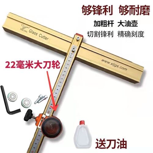 22毫米大轮瓷砖推刀T型刀岩板切割推刀大板瓷砖大力钳瓷砖推刀