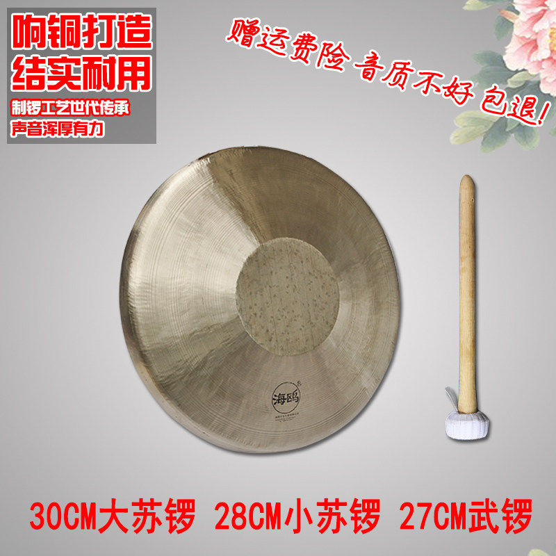 海鸥响铜铜锣16 18 20平面底马锣小月锣叮当锣碗锣铛子道士锣法器