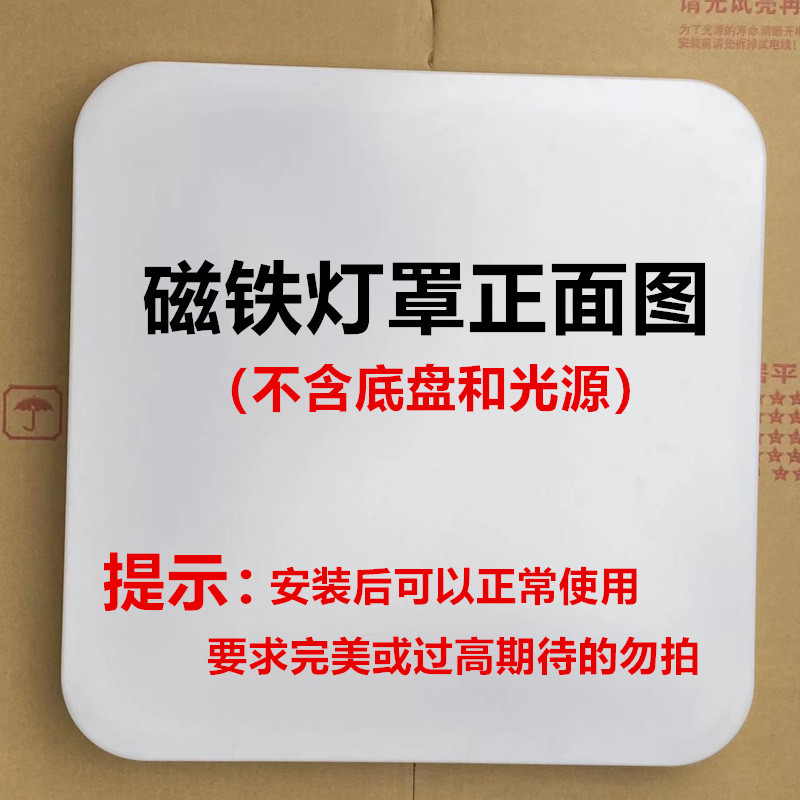 磁铁灯罩正方形灯壳简约客厅卧室过道房间灯外壳中式灯替代外罩