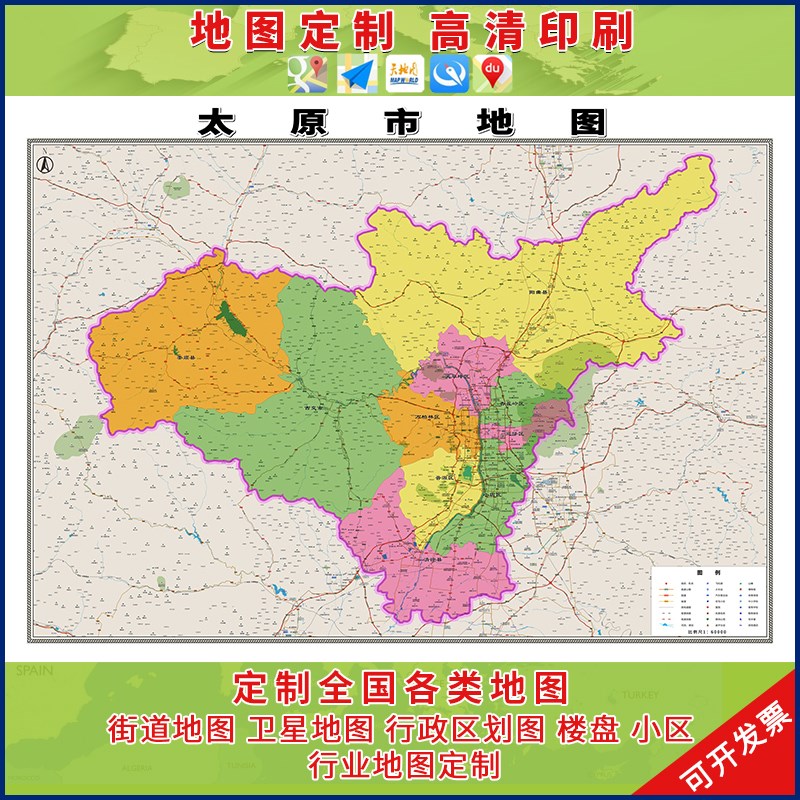 新款太原市行政区划地图办公室挂画高清大尺寸可定制电子版城区图
