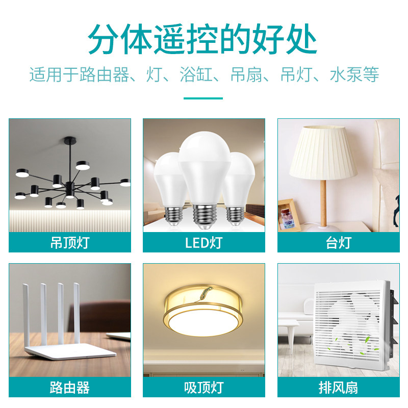河森 分体易安装一拖多路无线灯具遥控开关 220V智能家用灯遥控器