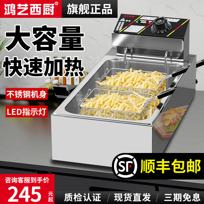 电炸炉商用油炸锅单双缸大容量电炸锅自动控恒温炸洋芋专用锅摆摊