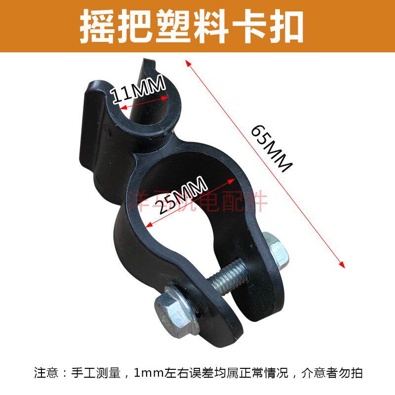 微耕机手摇免拉启动器配件摇把卡扣塑料卡扣固定支架启动手柄卡子