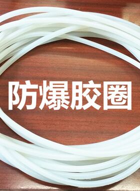 防爆压力锅密封圈锅盖胶圈高压锅压力锅胶圈36厘米