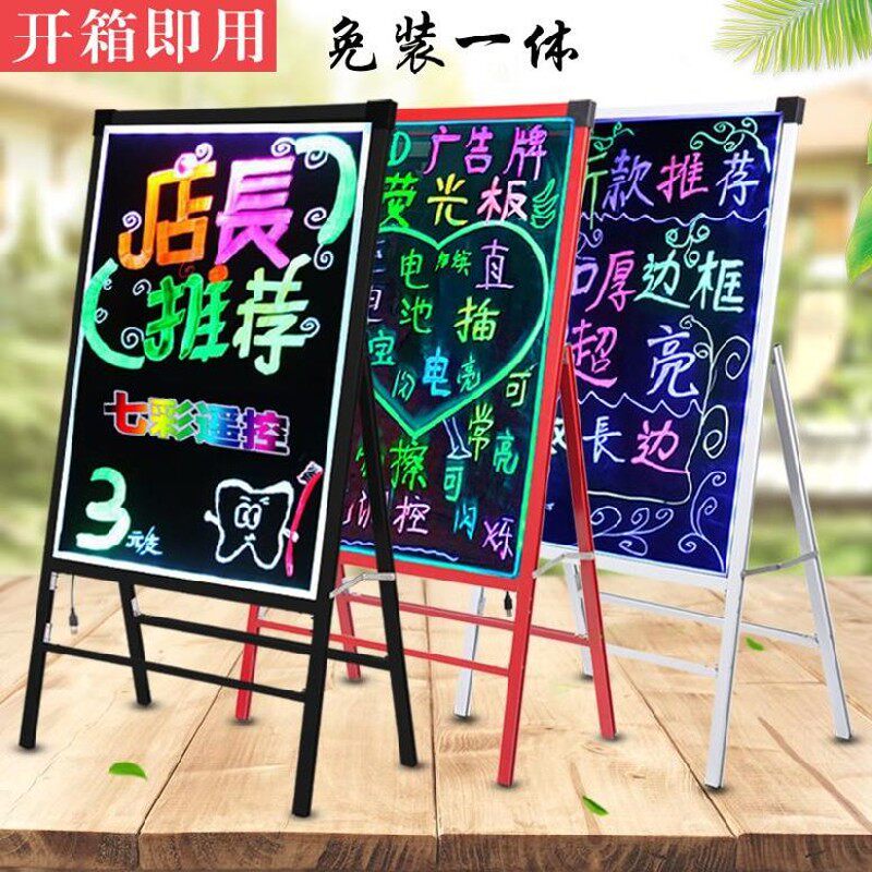 闪光板酒店商用款落地式展板显示悬挂式架式充电式插电荧光板双面