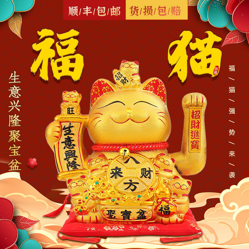 招财猫摆件开业生意兴隆店铺收银柜台发财猫自动摇手陶瓷招手工艺