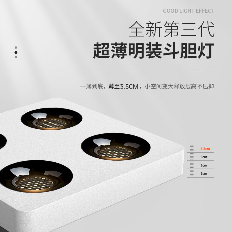 明装筒灯超薄四头led无主灯方形射灯客厅卧室三色变光极薄吸顶灯