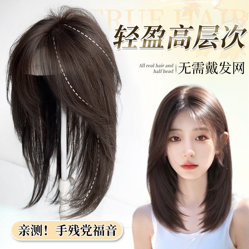 艾雪梦不用戴发网假发女片头顶增发量蓬松补发中长发全头套锁骨发