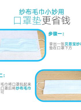 贝恩宝婴儿一次性纱布毛巾洗脸巾宝宝方巾新生儿口水巾干湿两用巾