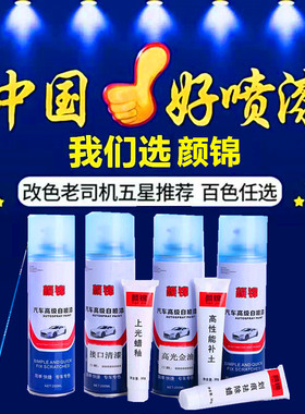 众泰Z300Z700萨丁白汽车自喷漆慕尼黑划痕修复油漆银色金属漆釉黑