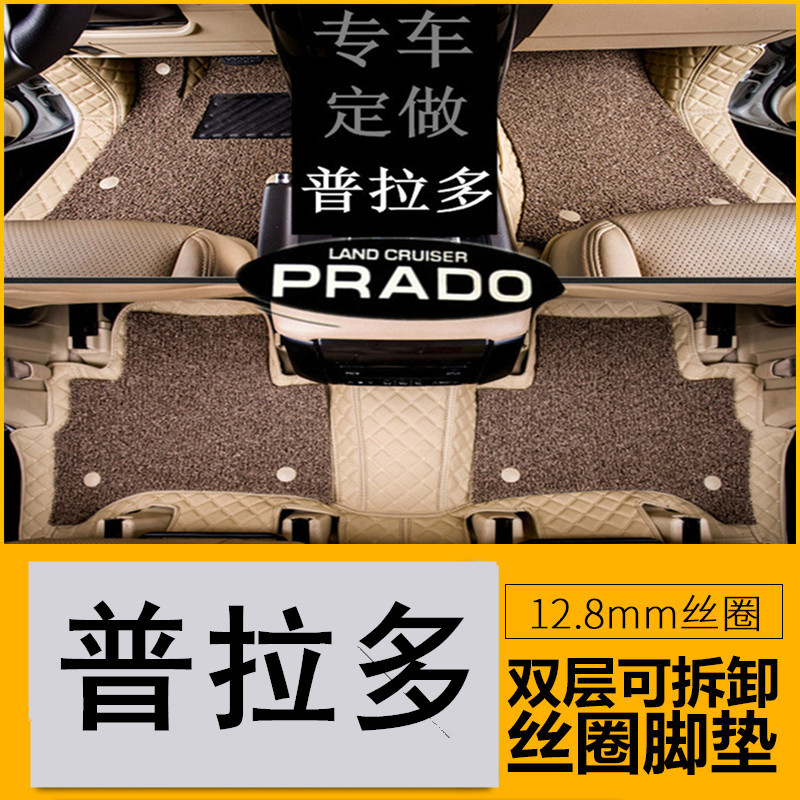 普拉多后备箱垫全包围尾箱垫10-20款七7座全车脚垫双层丝圈霸道27