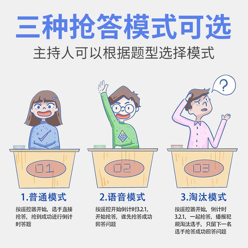 知识竞赛无线抢答器 简易答题器彩灯抢答按钮抢答灯电子计分智能