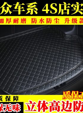 汽车尾箱垫宝骏310W 510 560 530 630 730乐驰专用汽车后备箱垫子