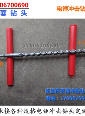 十字四刃高档合金冲击钻 长六角38E电锤钻头25 28 30*550mm可定做