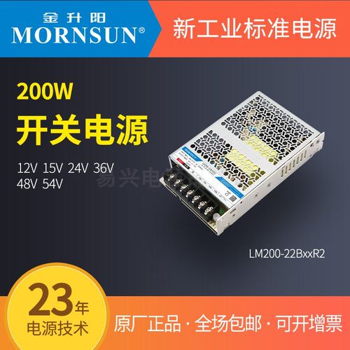 金升阳200W开关电源LM200-22B24R2超小体积LM200-22B48R2