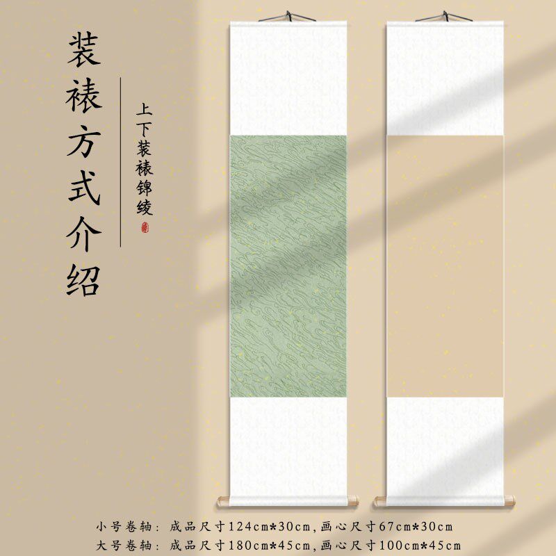 空白卷轴竖幅挂画毛笔字书法专用半生熟宣纸横幅挂轴字画装裱定制