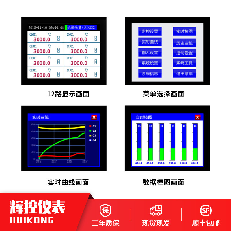 无纸记录仪多路温度曲线记录仪巡检记录仪电压电流压力湿度记录仪