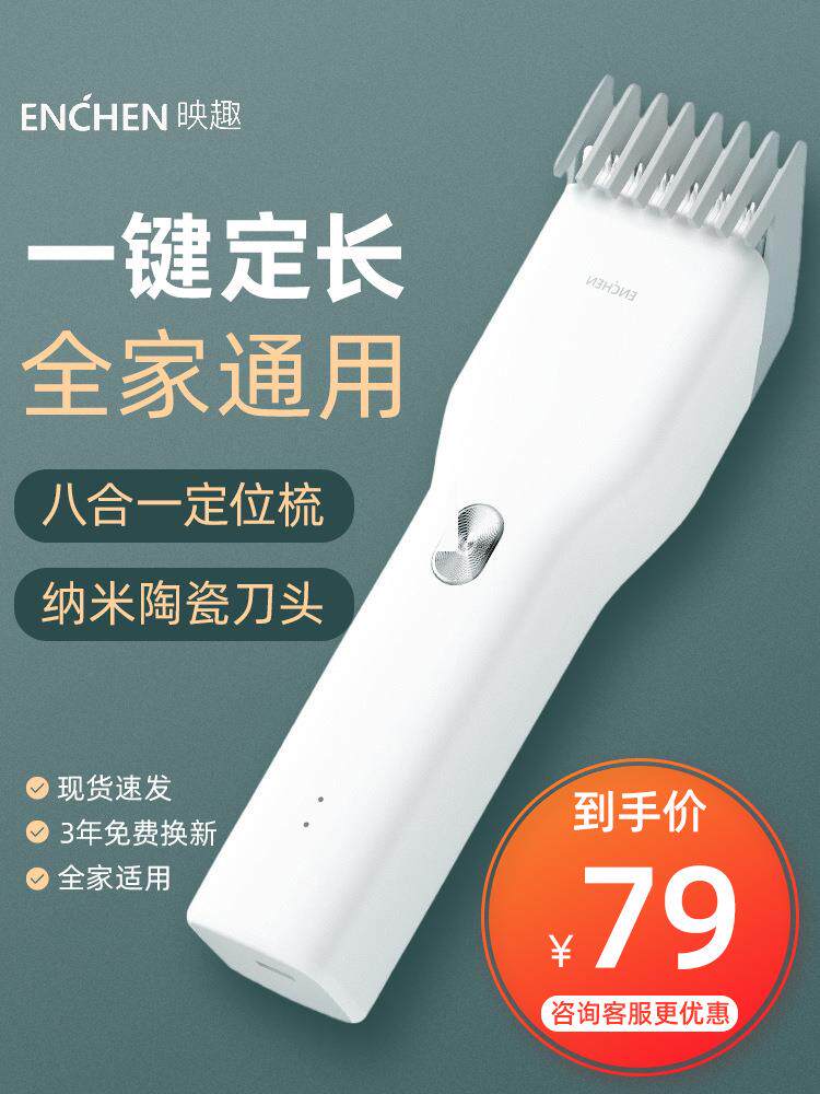 映趣理发器电推剪剃发自己剪电动剃头发刀纯钢牙剪平剪围布收纳包