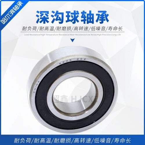 哈尔滨深沟球轴承6821 6822 6824 6826 6828 6830 6832ZZ 2RS