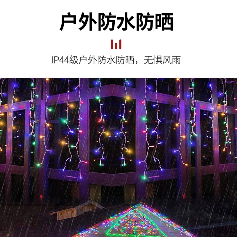 彩光彩灯灯闪灯串灯满天星网红冰条瀑布灯流水装饰灯户外婚庆浪漫