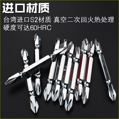 尼高S2材质电镀镜面双头强磁批头十字电动特级加硬气动高强度电动