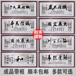 鸿业腾飞字画办公室挂画书法装裱带框开业送礼牌匾天道酬勤装饰画