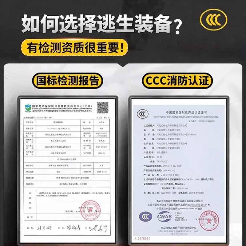 应急高楼缓降器火灾逃生绳子家用逃生绳高层救生消防家庭用自动