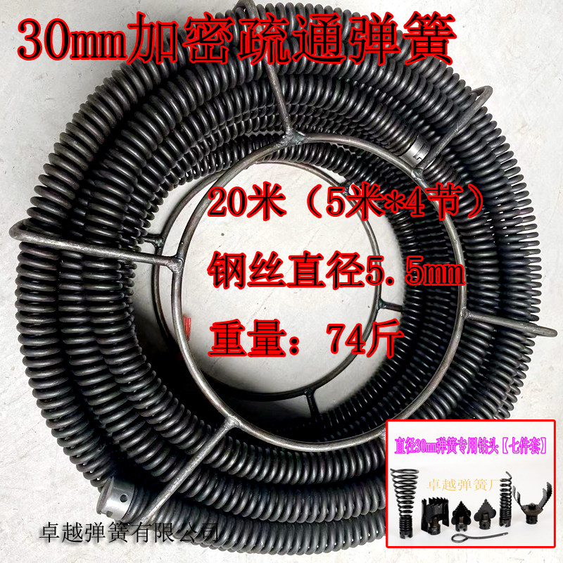 疏通弹簧1200型200型疏通机30mm弹簧配件软轴加密疏通鞭钢丝20米