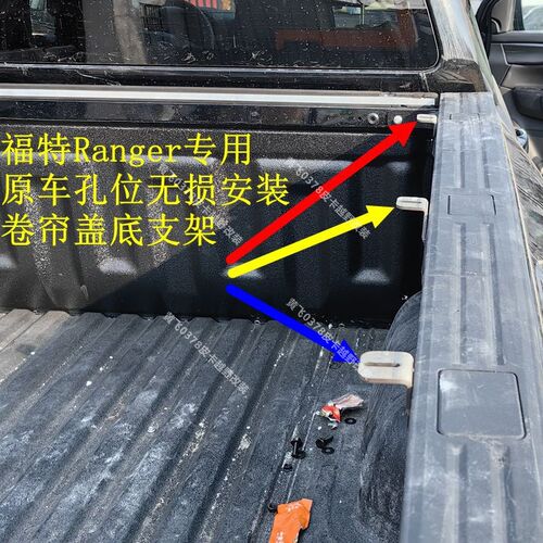 Ranger游骑侠皮卡越野改装后箱卷帘盖车斗盖铝合金防雨防尘盖