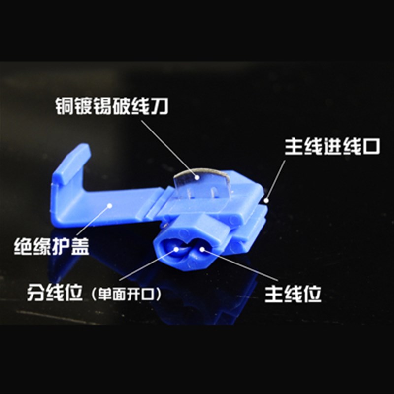 500装80系列快速分线器并线扣免破线取电接线端子汽车建筑装修
