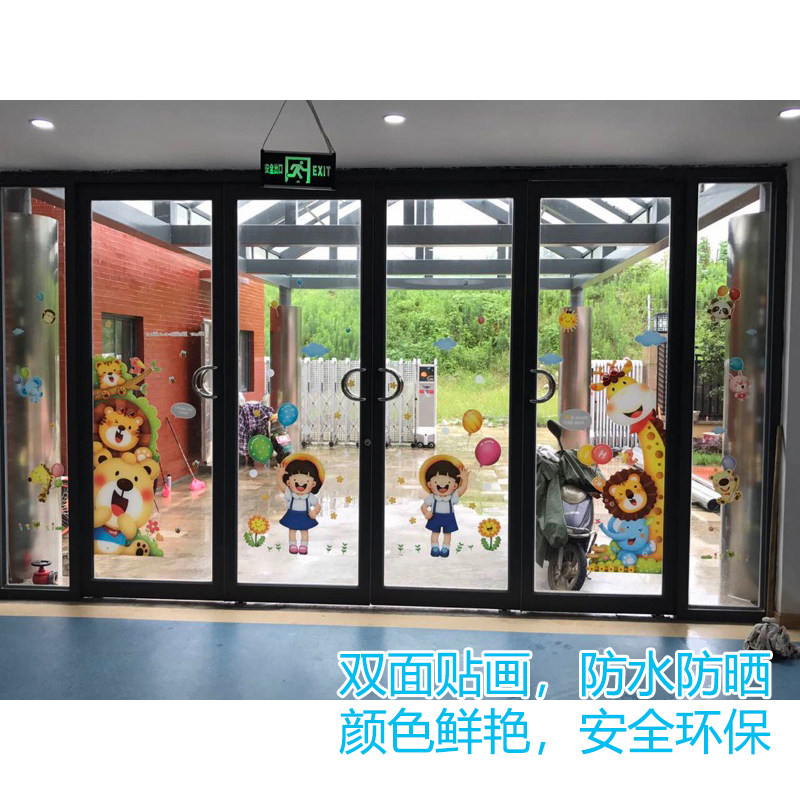 卡通双面幼儿园玻璃门墙贴纸防水瓷砖装饰窗户贴大门贴画创意防晒