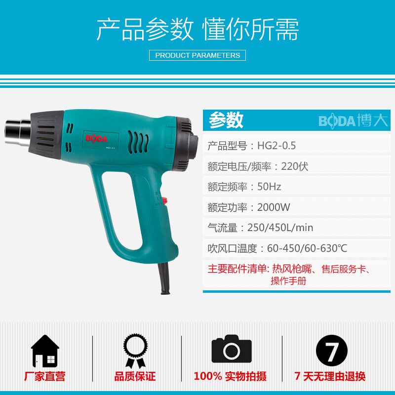 博大热风枪工业级塑料焊接家用热塑枪烤枪贴膜工具高温烤枪烘枪