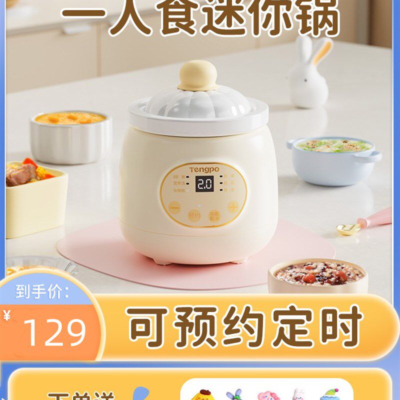 藤婆一人迷你电炖熬锅小炖盅陶瓷食煲多炖汤型单煮粥功能神器专用