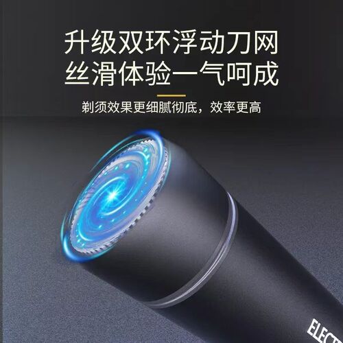 迷你剃须刀电动充电式刮胡刀车载男士胡须刀随身剃胡子修剪器