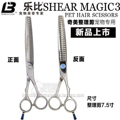 包邮乐比宠物美容剪奇美鱼骨剪刀7.5寸大范围修理剪整理剪牙剪刀