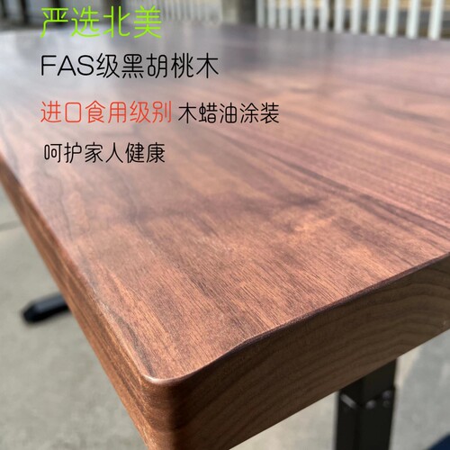 北美黑胡桃木智能电动升降桌家用学习电竞桌站立办公定制实木桌面