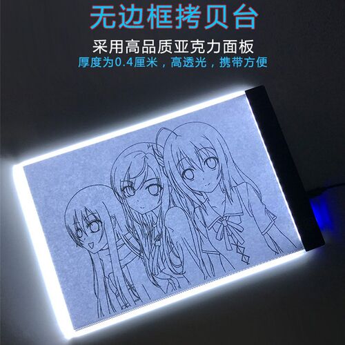 拷贝台临摹板A4A3A2拷贝板LED透写台书法画画神器透光签字练习板