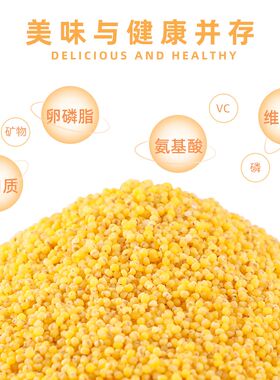 营养熟蛋米虎皮玄凤鹦鹉鸟粮文鸟玉鸟饲料蛋黄米谷子无壳幼鸟鸟食